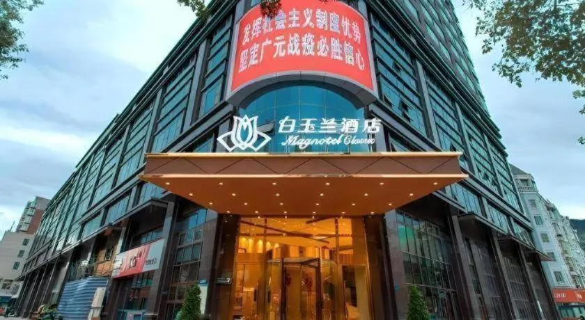 Magnotel Hotel Guangyuan Nanhe Bus Station Beijing Road