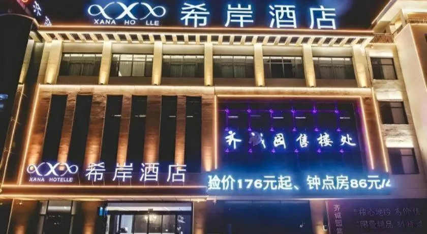 Xana Hotelle Binzhou Yangxin