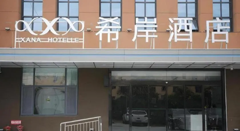 Xana Hotelle Binzhou Yangxin
