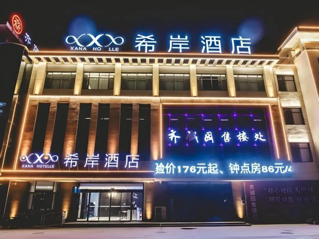 Xana Hotelle Binzhou Yangxin