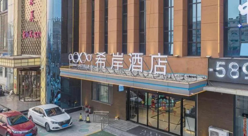 Xana Hotelle Binzhou Yangxin
