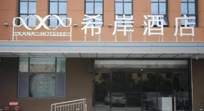 Xana Hotelle Binzhou Yangxin