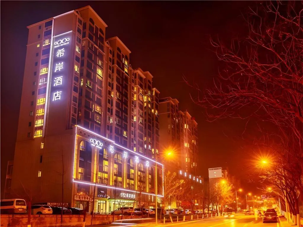 Xana Hotelle Rizhao Lanshan District Government