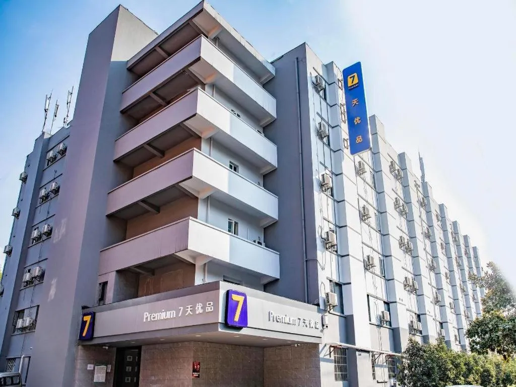 7 Days Premium Hotel Guiyang Huanghe Road Qing Shuijiang Metro Station