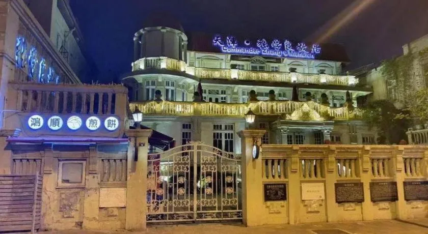 James Joyce Coffetel Tianjing First Central Hospital Nankai University