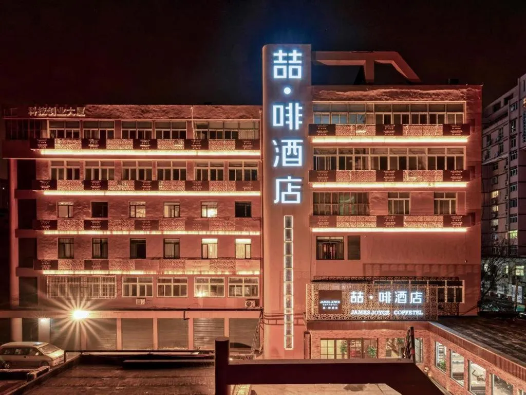 James Joyce Coffetel Tianjing First Central Hospital Nankai University