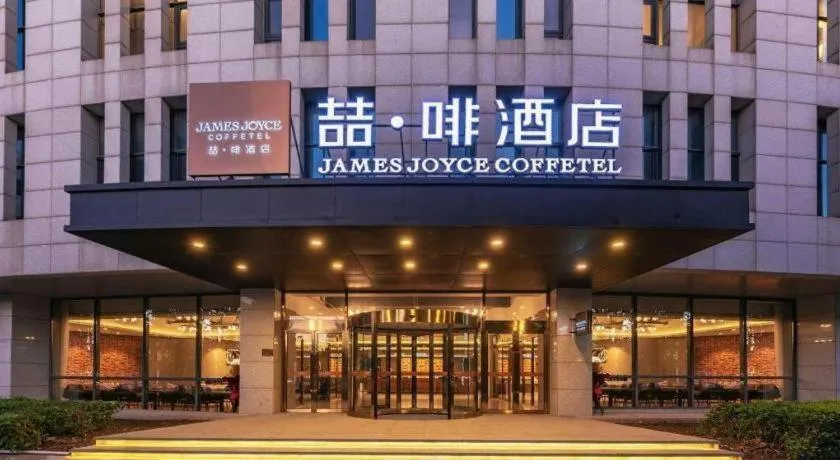 James Joyce Coffetel Tianjing First Central Hospital Nankai University