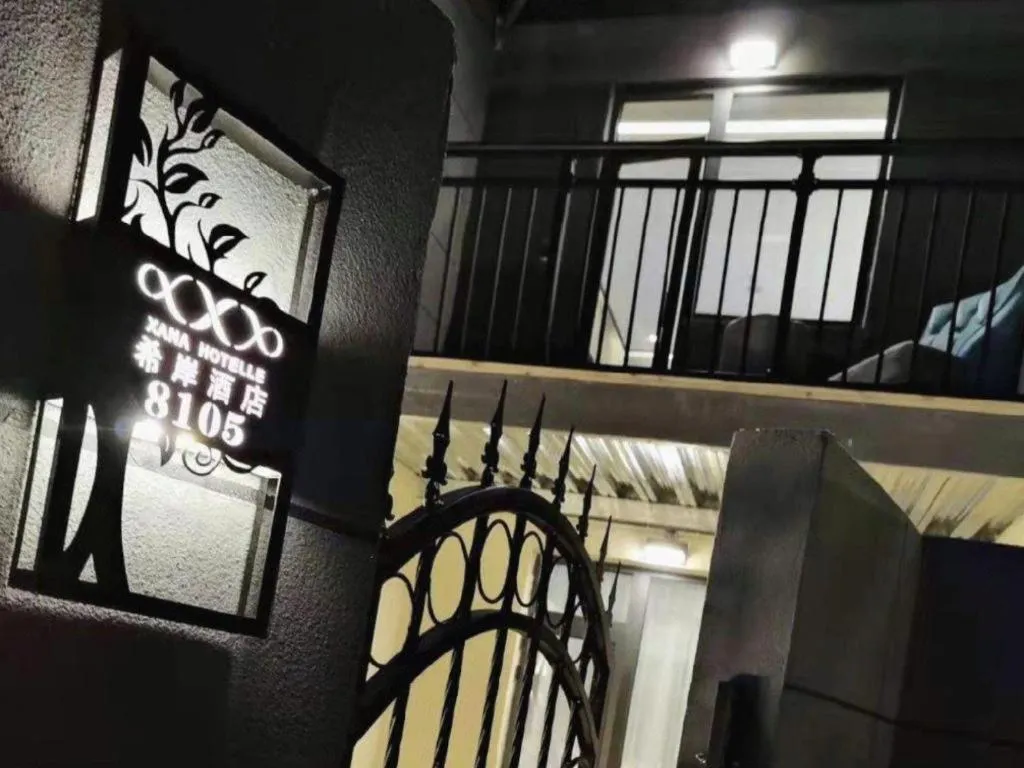 Bed in Xana Hotelle Xi'an Zhonglou Luoma