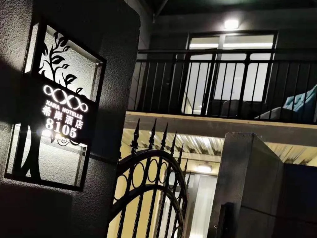 Xana Hotelle Xi'an Zhonglou Luoma