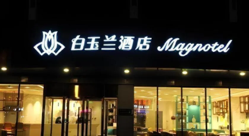 Magnotel Hotel Xuzhou Xinxin Yurun Plaza Zhongwu Road