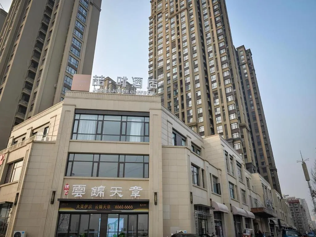 James Joyce Coffetel Luoyang Longmen High-speed Railway Station Baolong Plaza