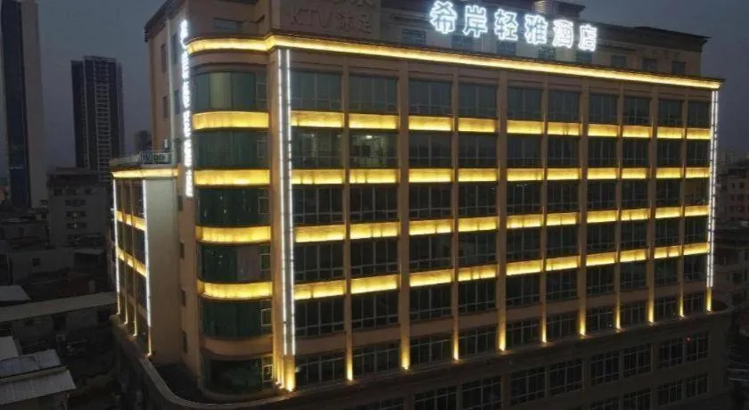 Xana Lite Huizhou Railway Station