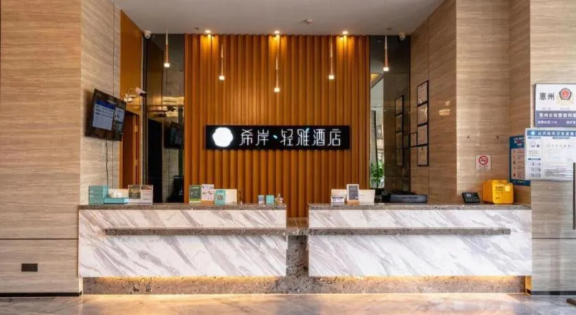 Xana Lite Huizhou Railway Station