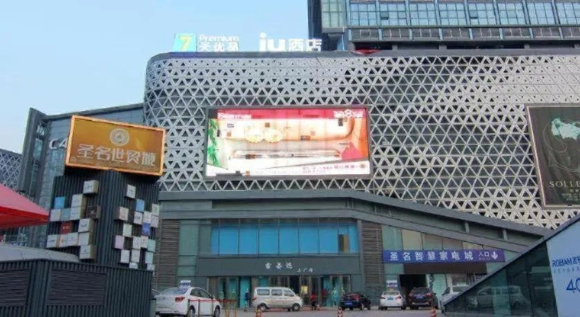 IU Hotel Chongqing Airport T3 Terminal
