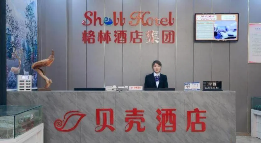Shell Hotel Nanyang High-Speed Railway Station Jiangying Airport Huayaocheng