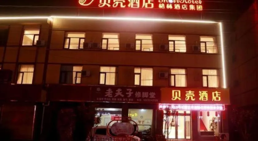 Shell Hotel Hebi Qi County Qihe Road