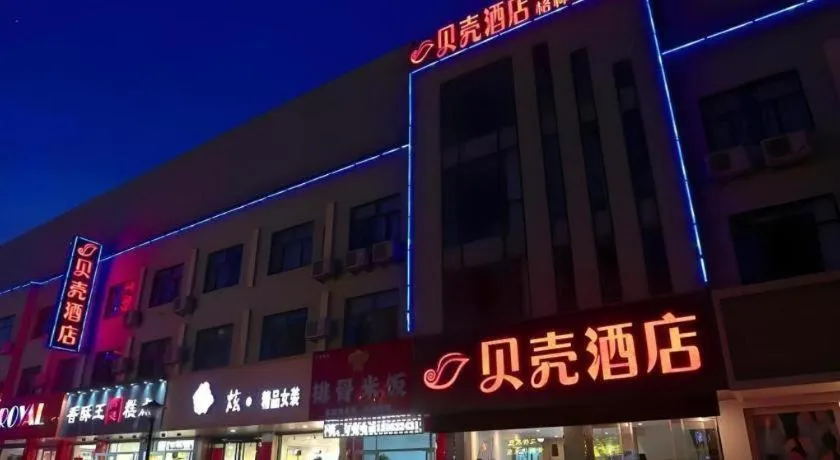 Shell Hotel Zaozhuang Xinchang Road Bada Market