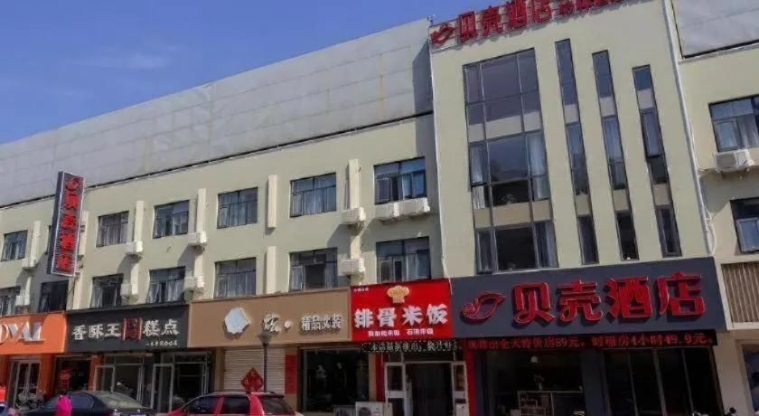 Shell Hotel Zaozhuang Xinchang Road Bada Market