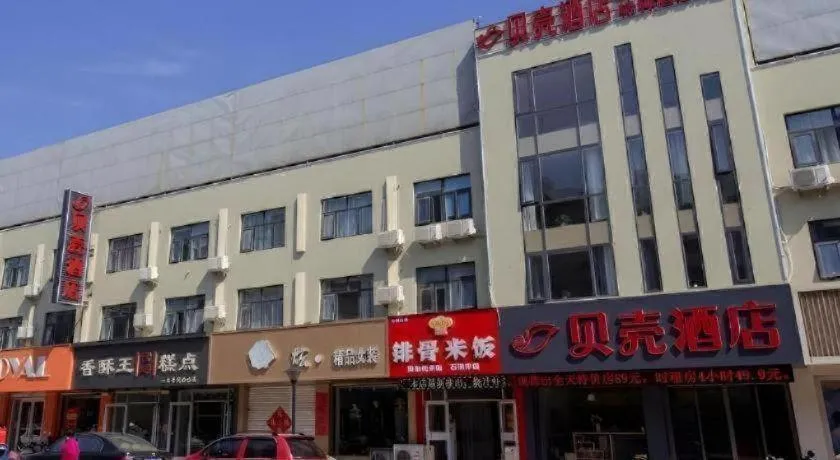 Shell Hotel Zaozhuang Xinchang Road Bada Market