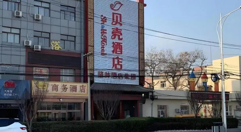 Shell Hotel Beijing Fangshan District Chengguan Metro Station