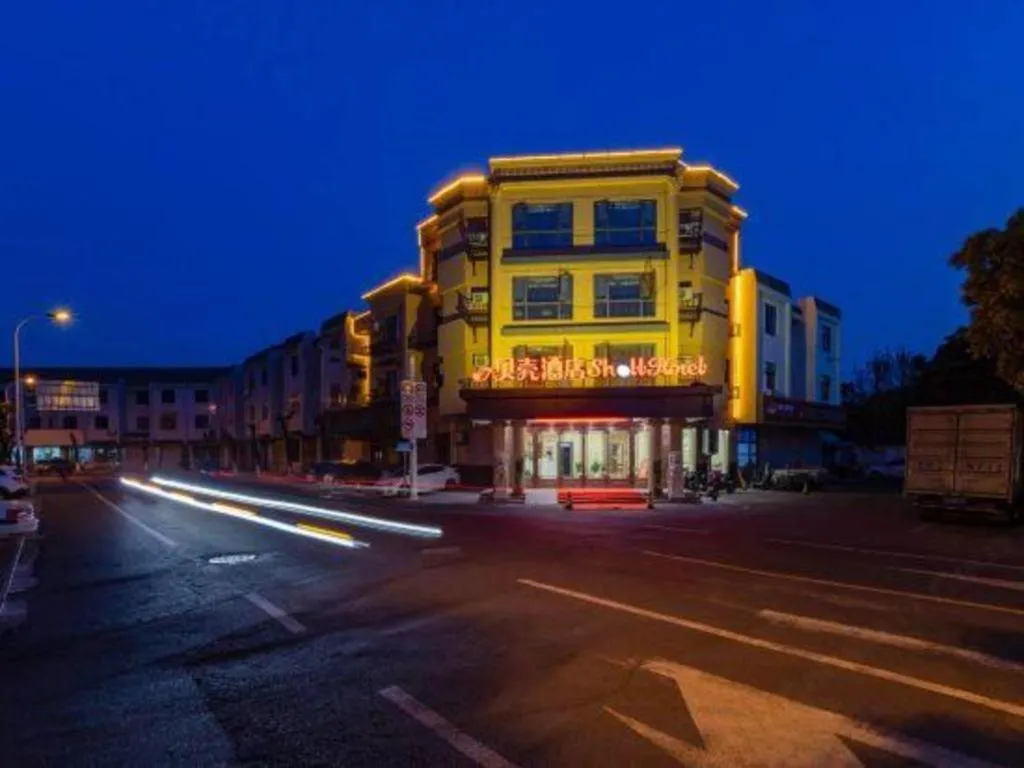 Shell Hotel Changzhou North Railway Station Global Harbor Metro Station