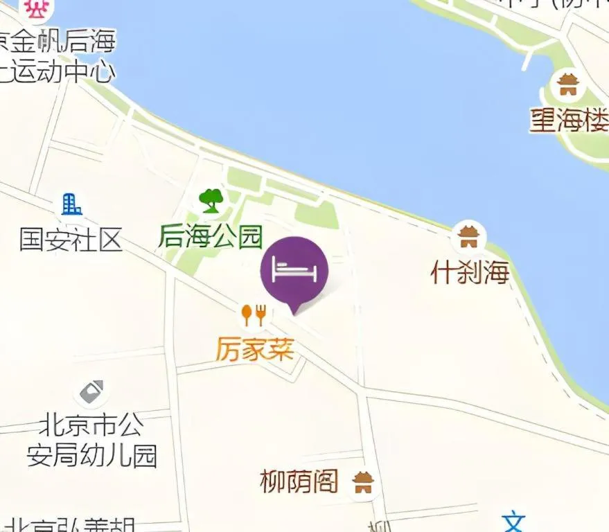 Blossom House Beijing Houhai