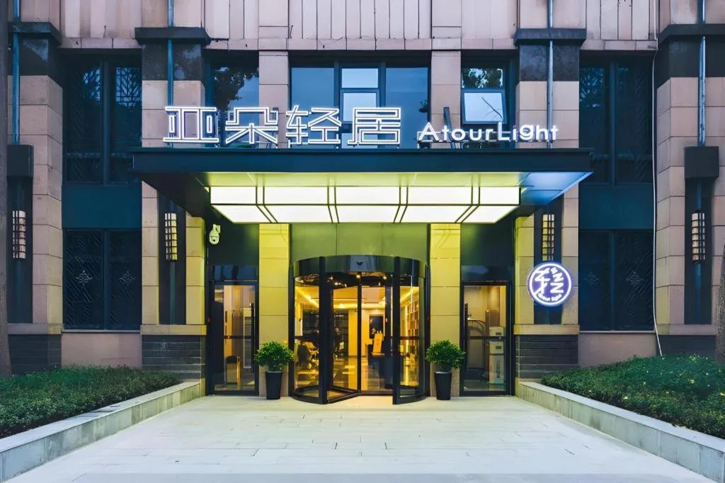 Atour Light Hotel Chengdu Wuhou Shuangnan Hongpailou Road