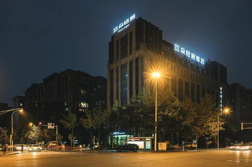 Atour Light Hotel Chengdu Wuhou Shuangnan Hongpailou Road