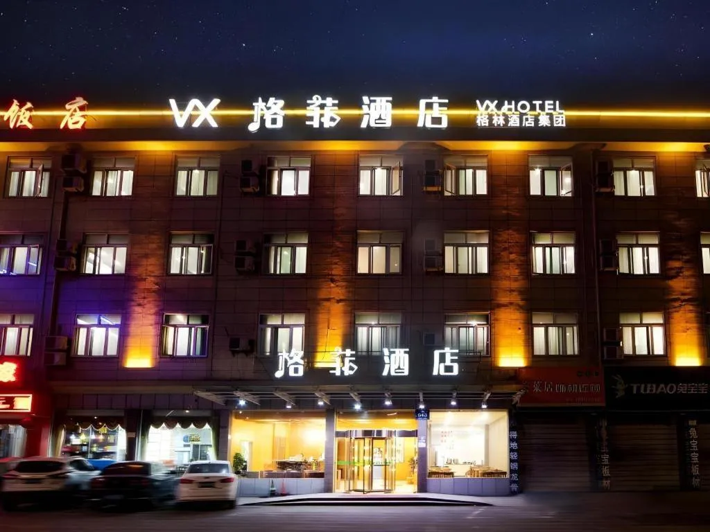 VX Hotel Hangzhou Banshan