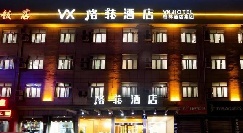 VX Hotel Hangzhou Banshan