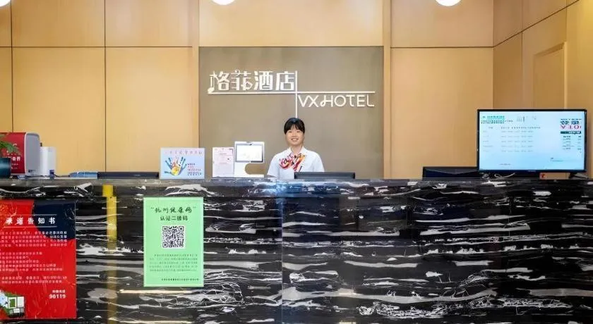 VX Hotel Hangzhou Banshan