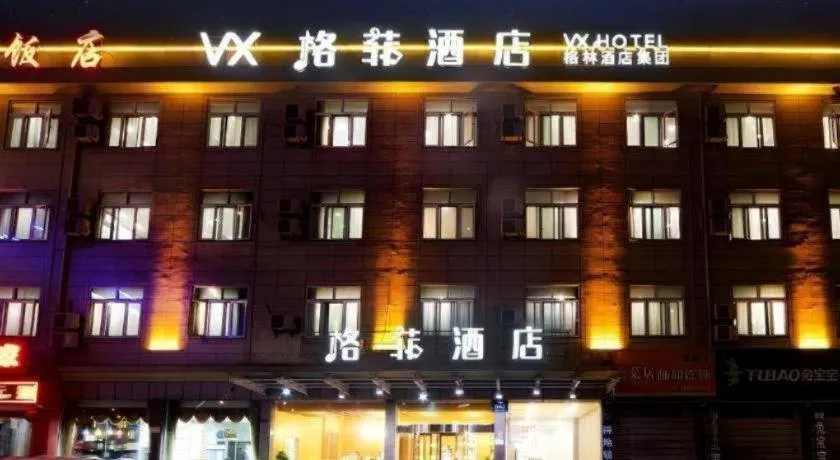 VX Hotel Hangzhou Banshan