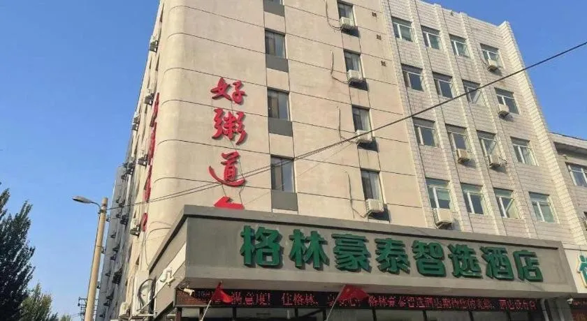 GreenTree Inn Shenyang Huanggu District Union Building