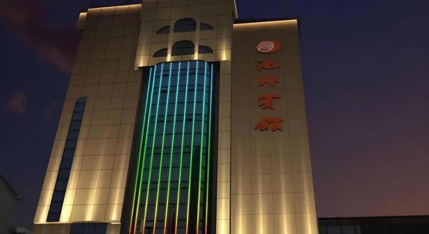 GreenTree Eastern Hotel Chizhou Tonghui Plaza