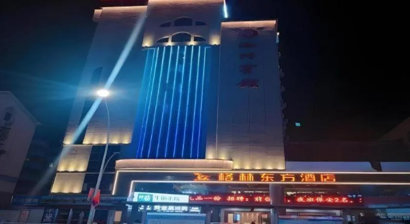 GreenTree Eastern Hotel Chizhou Tonghui Plaza