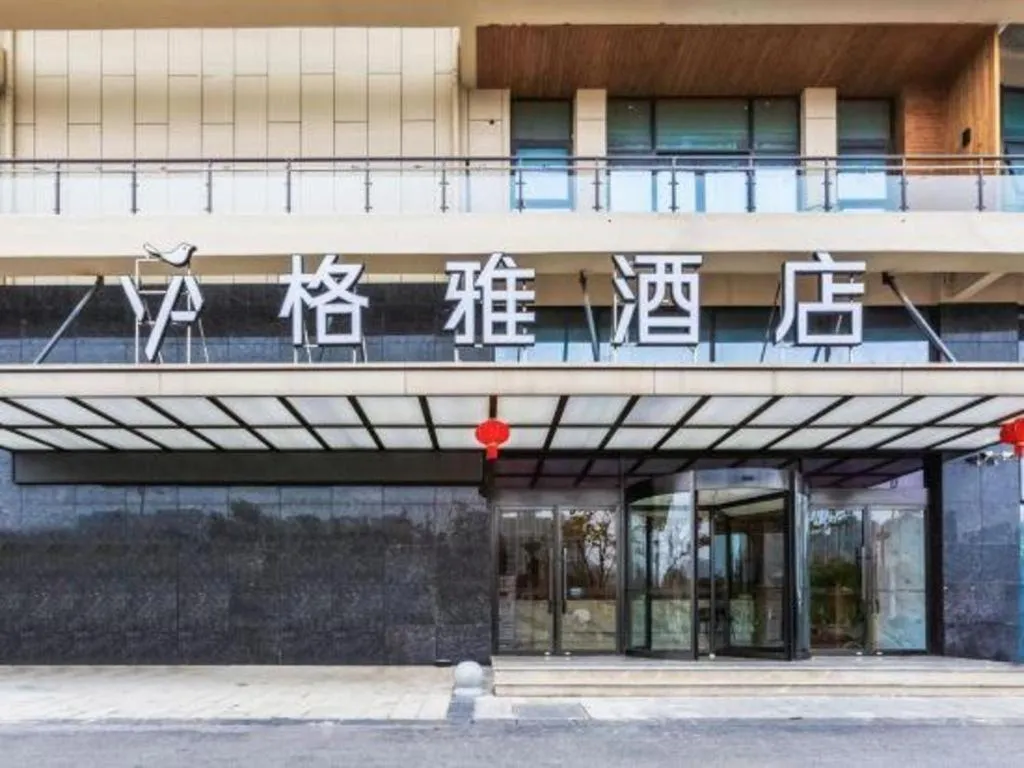 Gya Hotel Nantong Nanshang Lake Street Wanda Plaza