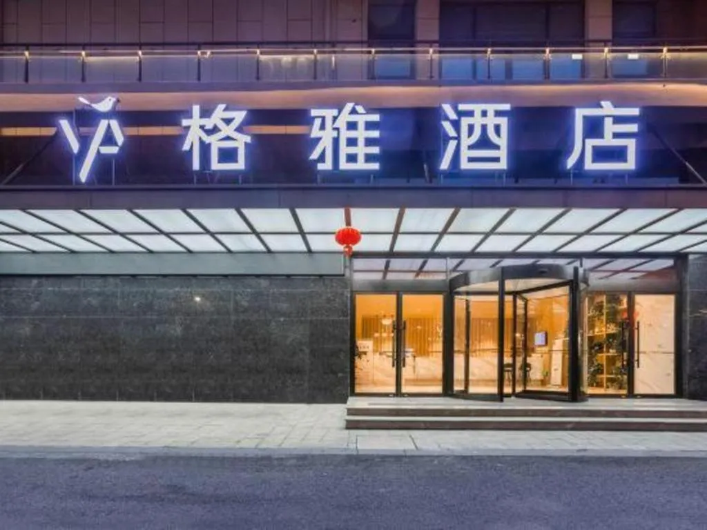 Gya Hotel Nantong Nanshang Lake Street Wanda Plaza