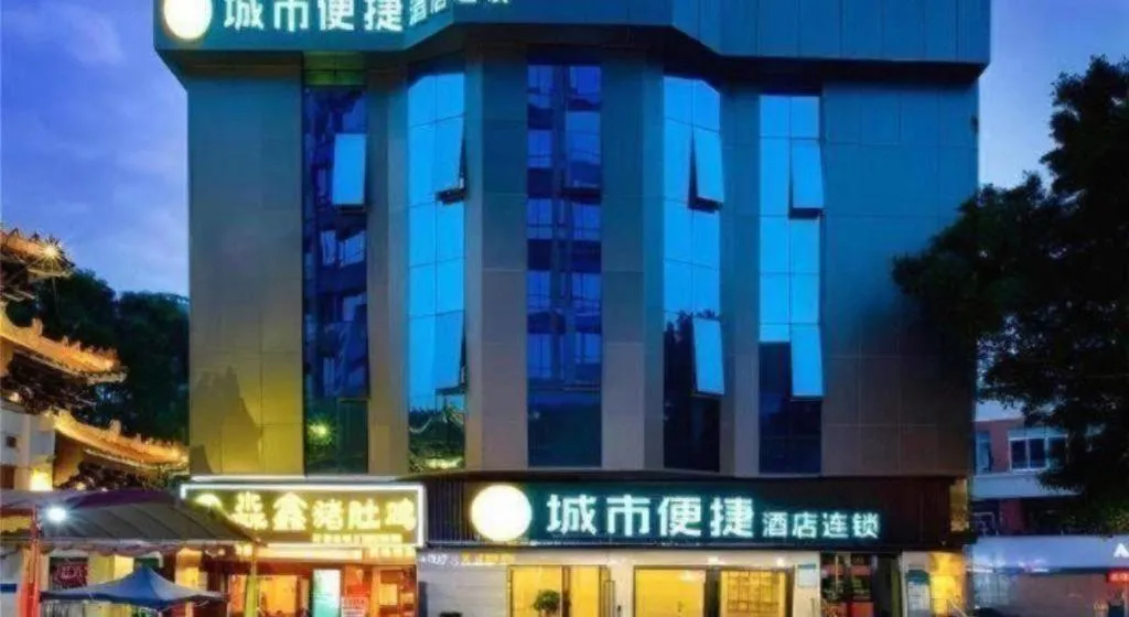 City Comfort Inn Guangzhou Shixi Metro Station Pazhou Exhibition