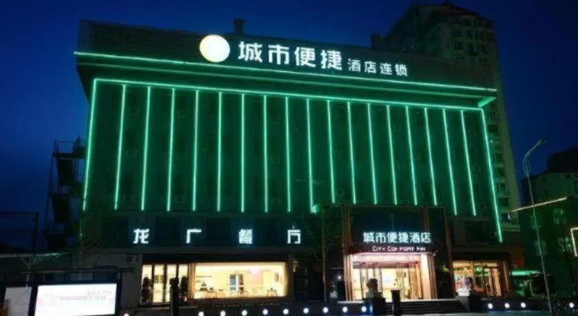 City Comfort Inn Dandong Railway Station Yalu River Scenic Area