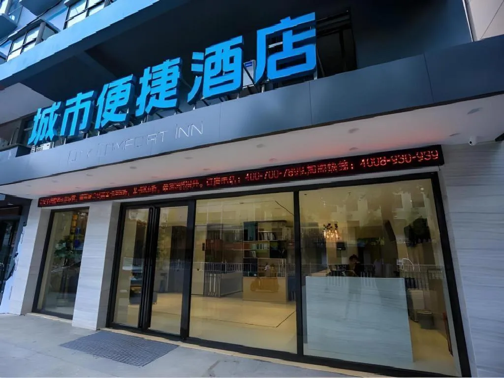 City Comfort Inn Nanchang Zhangshulin Shashagou Metro Station