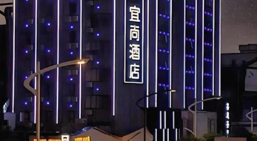 Echarm Hotel Changsha Wuyi Square Railway Metro Station