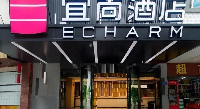 Echarm Hotel Changsha Wuyi Square Railway Metro Station