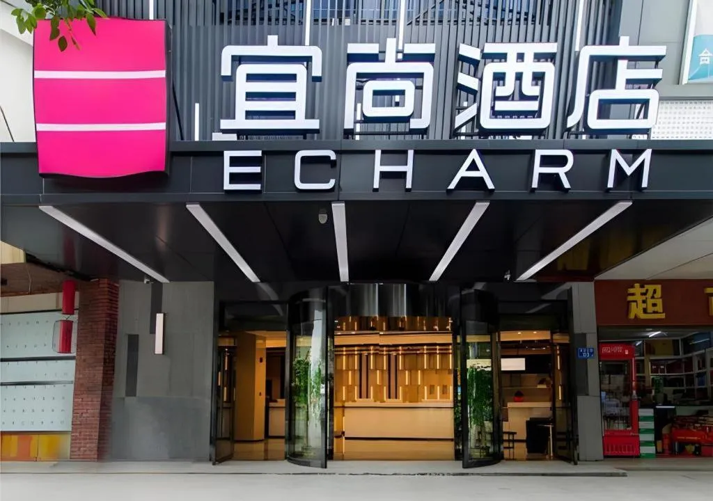 Echarm Hotel Changsha Wuyi Square Railway Metro Station