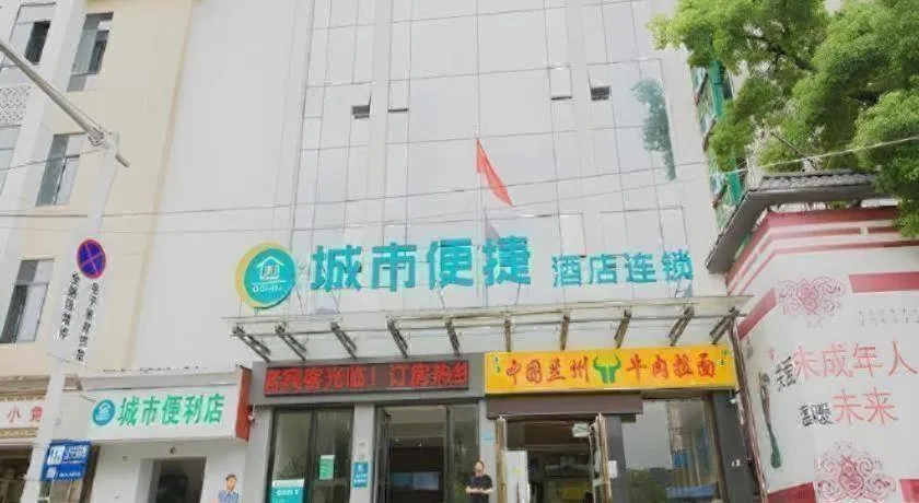City Comfort Inn Nanchang Bayi Square Metro Station Wushang