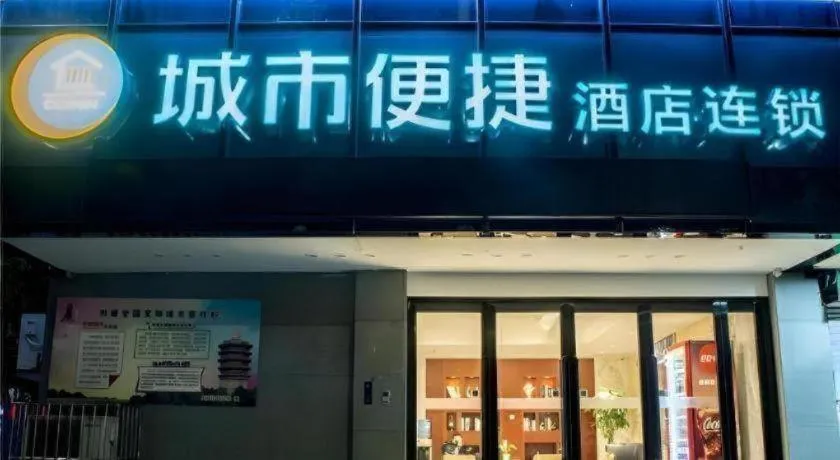 City Comfort Inn Anyang Railway Station