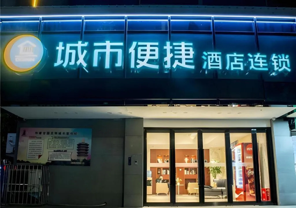 City Comfort Inn Anyang Railway Station