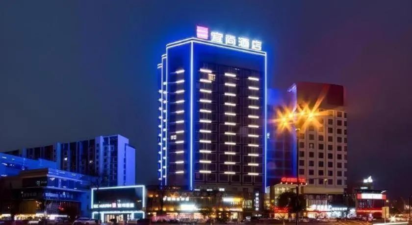 Echarm Hotel Huzhou Wuyue Plaza Children's Clothing City