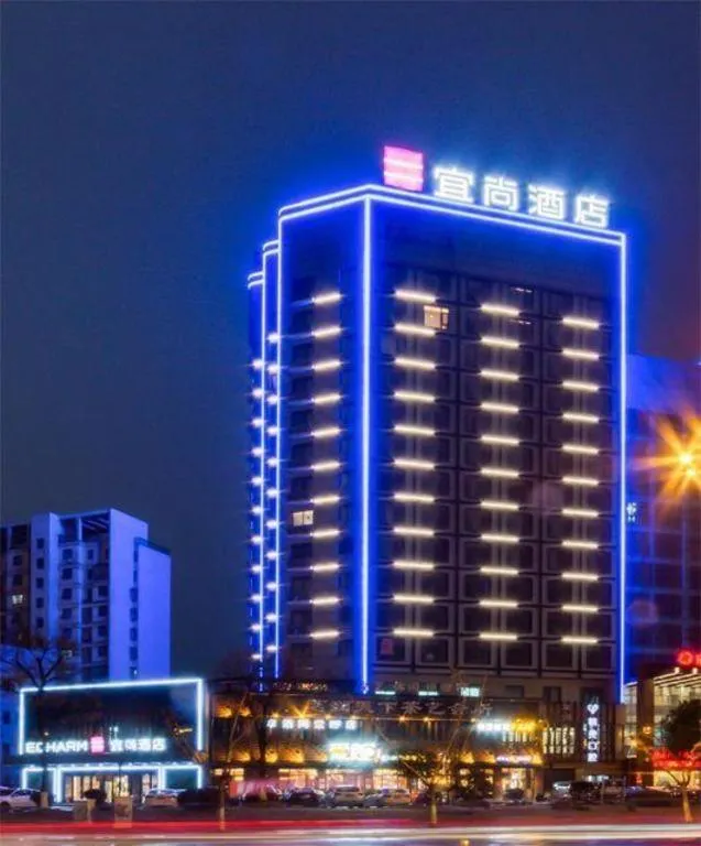Echarm Hotel Huzhou Wuyue Plaza Children's Clothing City