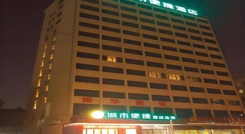 City Comfort Inn Qichun Experimental Middle School