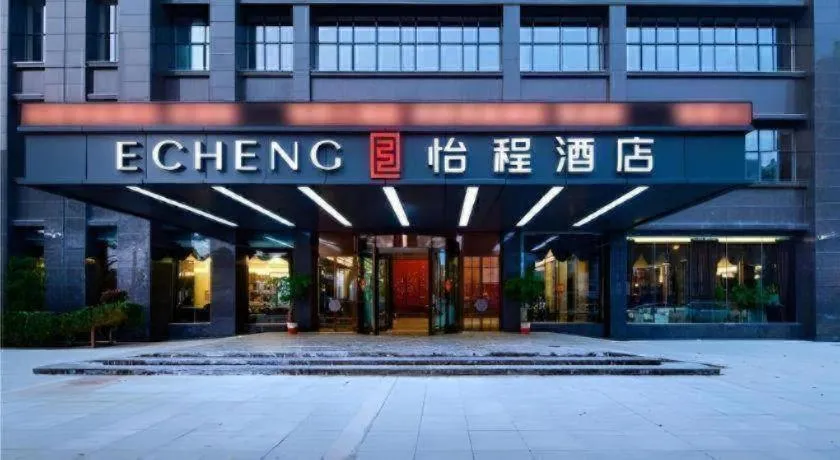 E-Cheng Hotel Xiaogan Hanchuan Renming Road